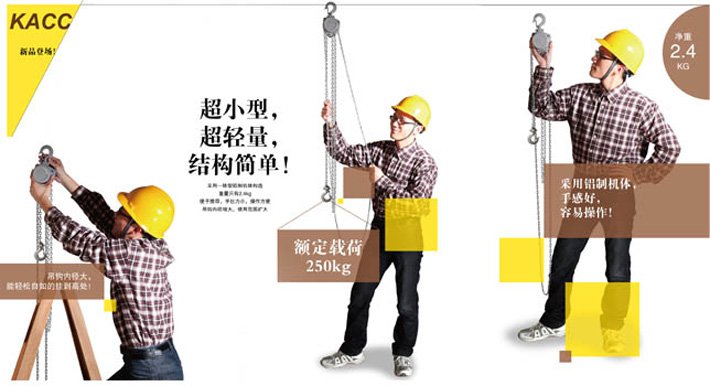 KACC迷你型手拉葫蘆 KACC迷你型手拉葫蘆