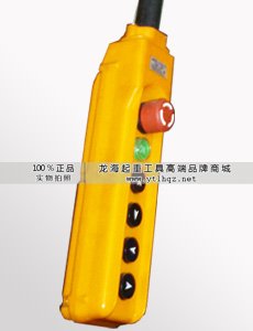 1噸單速電動(dòng)葫蘆防水控制手柄 1噸單速電動(dòng)葫蘆防水控制手柄