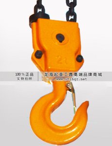 1噸雙鏈電動(dòng)葫蘆下吊鉤 1噸雙鏈電動(dòng)葫蘆下吊鉤