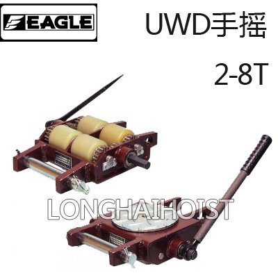 UWD手搖搬運小坦克 UWD手搖搬運小坦克