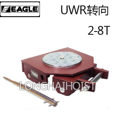 UWR轉(zhuǎn)向搬運小坦克 UWR轉(zhuǎn)向搬運小坦克