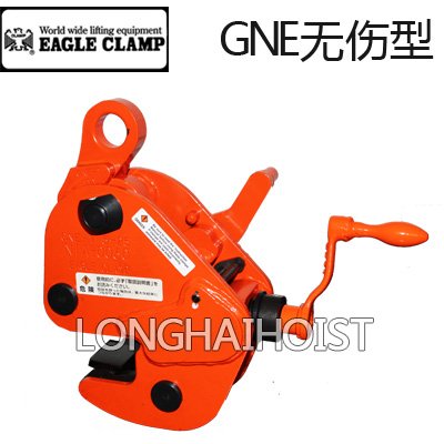 鷹牌GNE型橫吊無(wú)傷鋼板鉗 鷹牌GNE型橫吊無(wú)傷鋼板鉗
