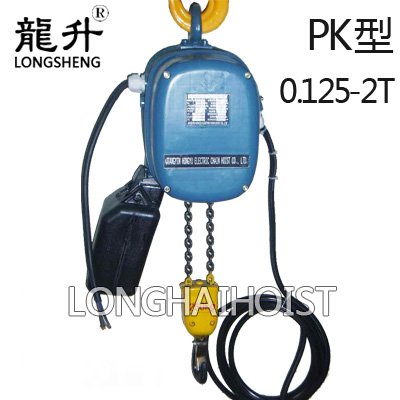 PK型環(huán)鏈電動(dòng)葫蘆 PK型環(huán)鏈電動(dòng)葫蘆