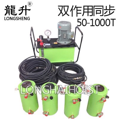 雙作用同步液壓千斤頂 雙作用同步液壓千斤頂