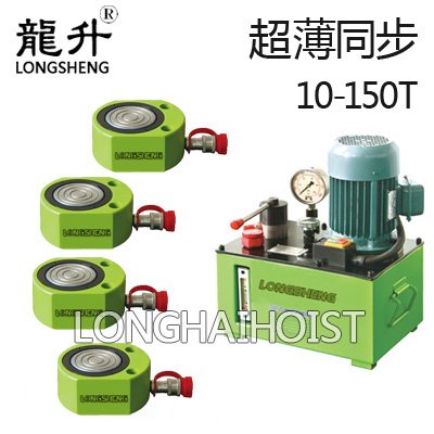 超薄同步液壓千斤頂 超薄同步液壓千斤頂