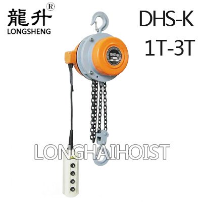 DHS-K快速環(huán)鏈提升機(jī) DHS-K快速環(huán)鏈提升機(jī)