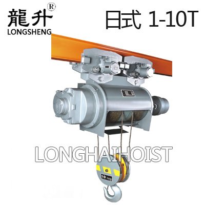 日式單軌鋼絲繩電動(dòng)葫蘆 日式單軌鋼絲繩電動(dòng)葫蘆