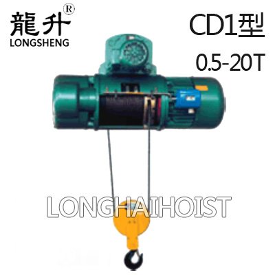 CD1型鋼絲繩電動(dòng)葫蘆 CD1型鋼絲繩電動(dòng)葫蘆