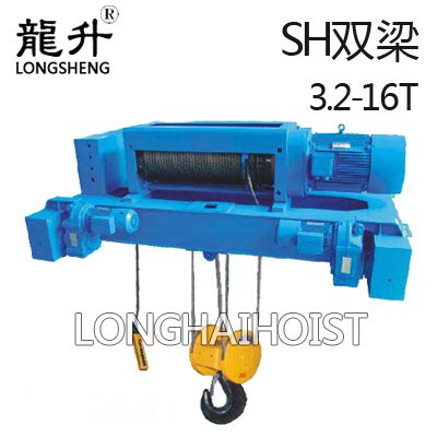 SH型雙梁小車式電動(dòng)葫蘆 SH型雙梁小車式電動(dòng)葫蘆