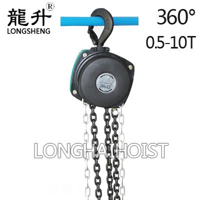 龍升360度手拉葫蘆 龍升360度手拉葫蘆