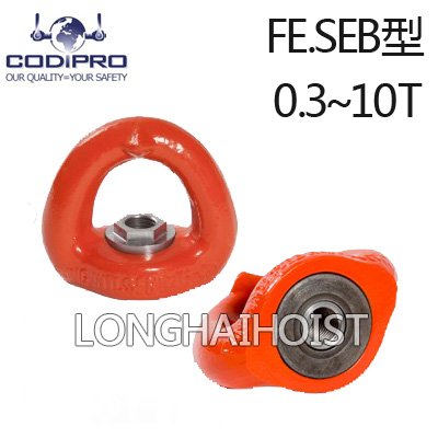 FE.SEB旋轉(zhuǎn)吊環(huán)螺母 FE.SEB旋轉(zhuǎn)吊環(huán)螺母