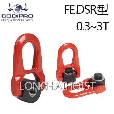 FE.DSR雙旋轉(zhuǎn)吊環(huán) FE.DSR雙旋轉(zhuǎn)吊環(huán)