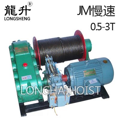 JM型慢速建筑卷?yè)P(yáng)機(jī) JM型慢速建筑卷?yè)P(yáng)機(jī)
