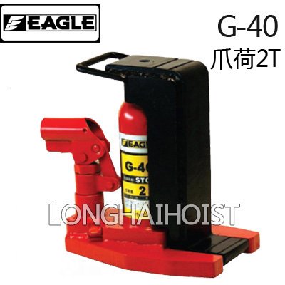 G-40附爪式千斤頂 G-40附爪式千斤頂
