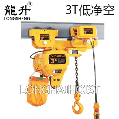 3噸低凈空環(huán)鏈電動葫蘆 3噸低凈空環(huán)鏈電動葫蘆