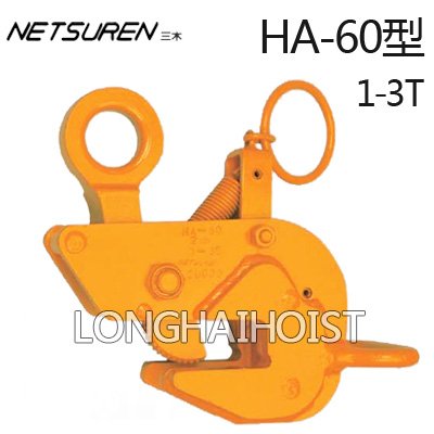 HA-60三木橫吊鋼板鉗 HA-60三木橫吊鋼板鉗