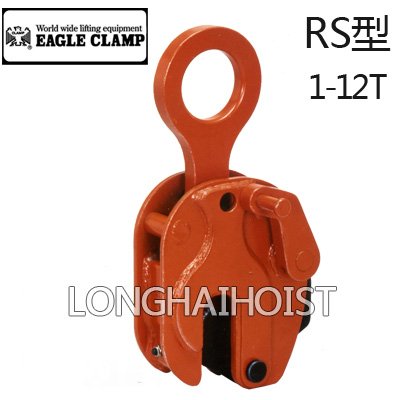 鷹牌RS型豎吊鋼板鉗 鷹牌RS型豎吊鋼板鉗