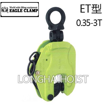 ET型豎吊鋼板起重鉗 ET型豎吊鋼板起重鉗