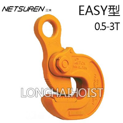 三木EASY型橫吊鋼板鉗 三木EASY型橫吊鋼板鉗