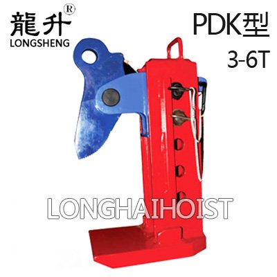 PDK層疊鋼板起重鉗 PDK層疊鋼板起重鉗