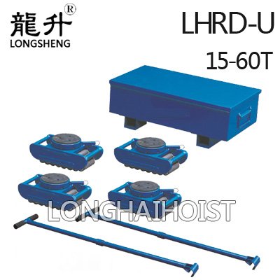 LHRD-U成套重物移運(yùn)器 LHRD-U成套重物移運(yùn)器