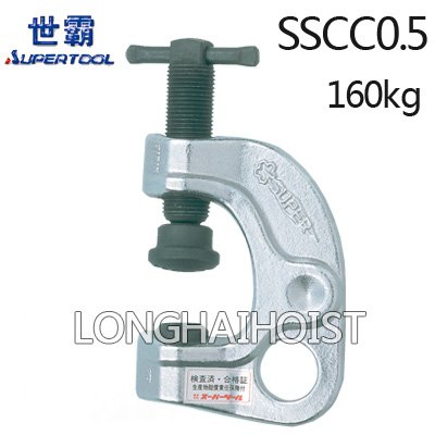 世霸SSCC0.5螺旋鎖緊吊夾具 世霸SSCC0.5螺旋鎖緊吊夾具