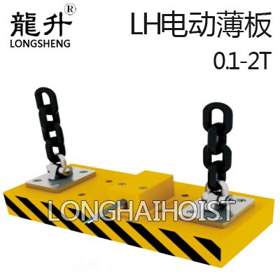 電動(dòng)薄板永磁起重器 電動(dòng)薄板永磁起重器
