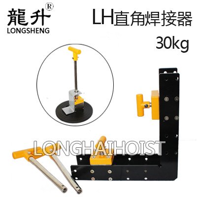 多功能直角焊接器 多功能直角焊接器