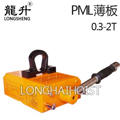 薄板永磁起重器 薄板永磁起重器
