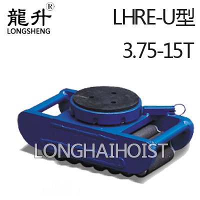 LHRE-U滾輪小車 LHRE-U滾輪小車