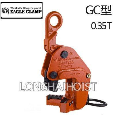 鷹牌GC型橫向起吊用夾鉗 鷹牌GC型橫向起吊用夾鉗