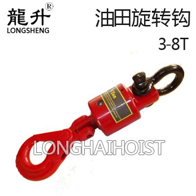 油田旋轉(zhuǎn)吊鉤 油田旋轉(zhuǎn)吊鉤