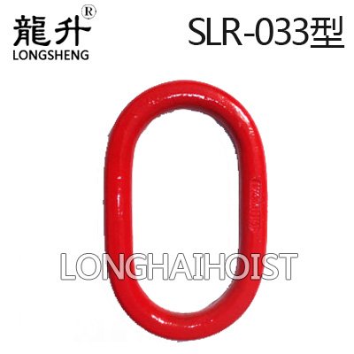 G80歐標(biāo)強力環(huán)SLR033 G80歐標(biāo)強力環(huán)SLR033