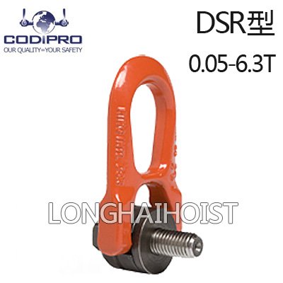 DSR型萬向旋轉(zhuǎn)吊環(huán)
