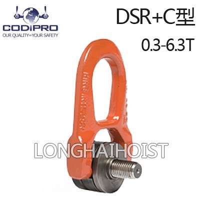 DSR+C型萬(wàn)向旋轉(zhuǎn)吊環(huán) DSR+C型萬(wàn)向旋轉(zhuǎn)吊環(huán)
