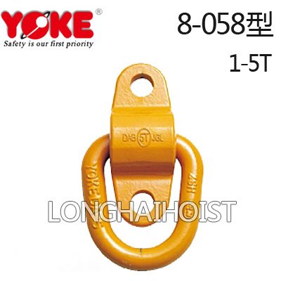 YOKE螺栓固定吊點(diǎn) YOKE螺栓固定吊點(diǎn)