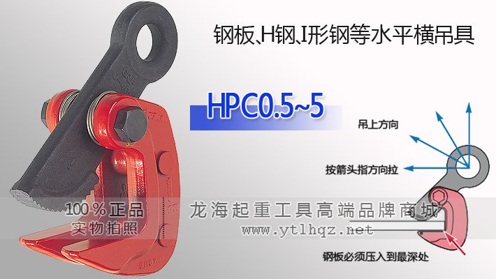 世霸HPC型水平橫吊具 世霸HPC型水平橫吊具