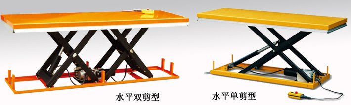 大臺(tái)面電動(dòng)液壓升降平臺(tái) 大臺(tái)面電動(dòng)液壓升降平臺(tái)