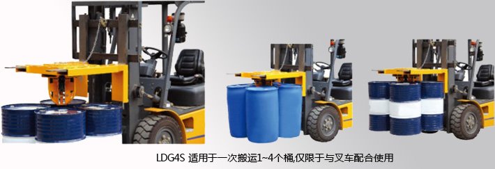 四油桶搬運(yùn)夾使用案例圖片 四油桶搬運(yùn)夾使用案例圖片