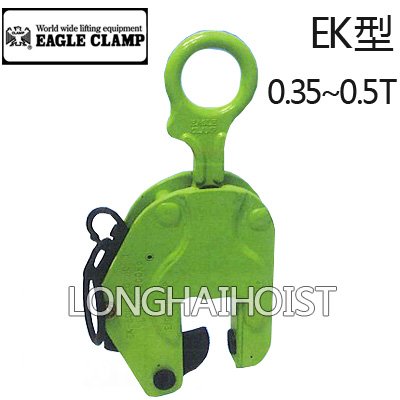 EK型豎吊鋼板起重鉗 EK型豎吊鋼板起重鉗