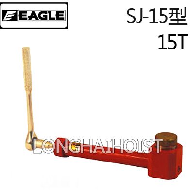 鷹牌機(jī)械式液壓千斤頂SJ-15 鷹牌機(jī)械式液壓千斤頂SJ-15