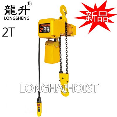 2噸環(huán)鏈電動葫蘆【新品】 2噸環(huán)鏈電動葫蘆【新品】