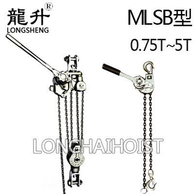 鋁合金手扳葫蘆 鋁合金手扳葫蘆