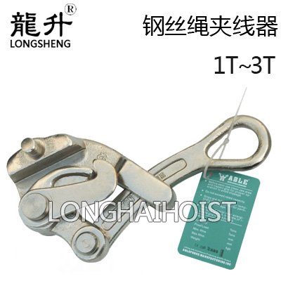 鋼絲繩夾線器 鋼絲繩夾線器