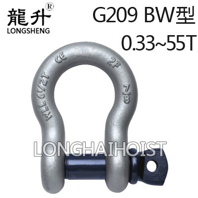 高強(qiáng)度弓形卸扣G209 高強(qiáng)度弓形卸扣G209