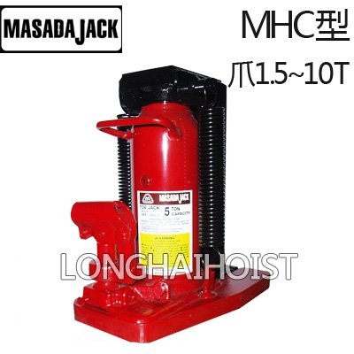 馬沙達鴨嘴型油壓千斤頂 馬沙達鴨嘴型油壓千斤頂