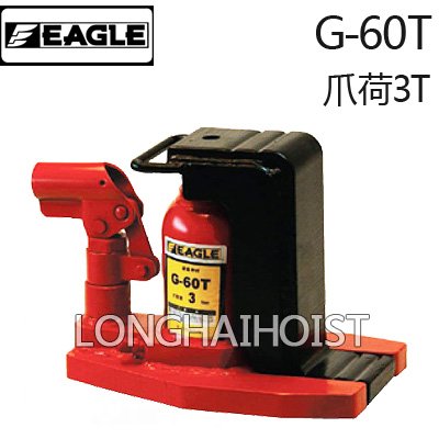 G-60T低型爪式千斤頂 G-60T低型爪式千斤頂