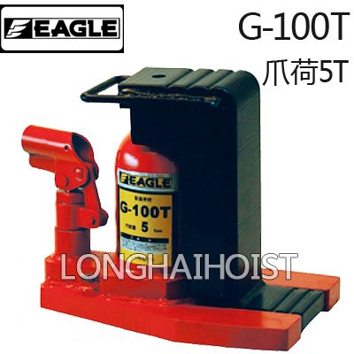 G-100T低型爪式千斤頂 G-100T低型爪式千斤頂