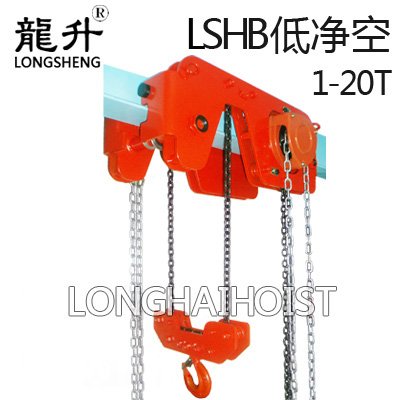 LSHB型低凈空手拉葫蘆 LSHB型低凈空手拉葫蘆