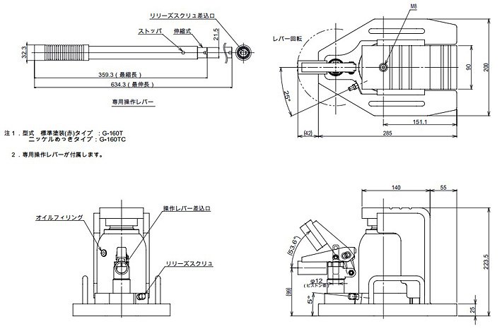 G-160T低型爪式千斤頂尺寸圖 G-160T低型爪式千斤頂尺寸圖